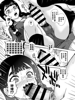 [Behind Moon (ダルシー研Q所)] ふたなりなので学校性活が不安です(9) [鬼畜王漢化組] [DL版]_22