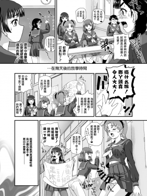 [Behind Moon (ダルシー研Q所)] ふたなりなので学校性活が不安です(9) [鬼畜王漢化組] [DL版]_06