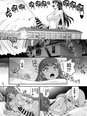 [Behind Moon (ダルシー研Q所)] ふたなりなので学校性活が不安です(9) [鬼畜王漢化組] [DL版]_10