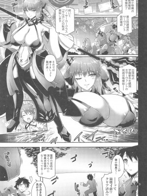 (C104) [金揚尾 (フライデイ)] 教淫女王 (Fate／Grand Order)_02