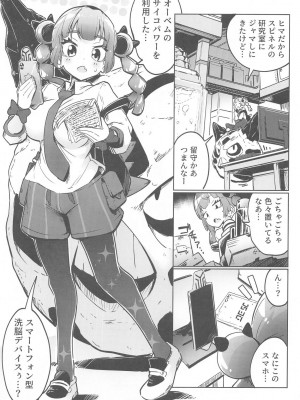 (C104) [まんねんドコドコドンドドコ (とっととねろ太郎。)]  サンゴちゃんのわるだくみ (ポケットモンスター リコとロイの旅立ち)_02