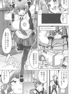 (C104) [まんねんドコドコドンドドコ (とっととねろ太郎。)]  サンゴちゃんのわるだくみ (ポケットモンスター リコとロイの旅立ち)_04