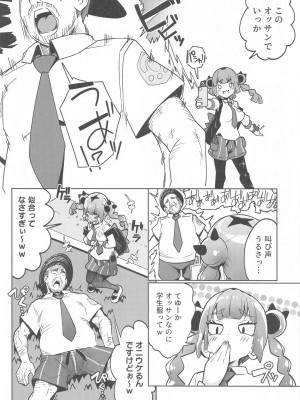 (C104) [まんねんドコドコドンドドコ (とっととねろ太郎。)]  サンゴちゃんのわるだくみ (ポケットモンスター リコとロイの旅立ち)_05