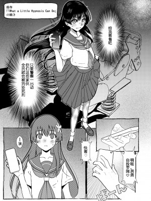 [Salt Peanuts (にえあ)] Cry Baby Cry (とある科学の超電磁砲) [小林个人汉化] [DL版]_02