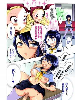 [砕骨子] 変質系少女トランスガール (トランスガール -変質系少女-) ＴＳ痴漢電車編／寝たふり盗撮痴漢編 [中国翻訳] [カラー化] [無修正] [DL版]_24