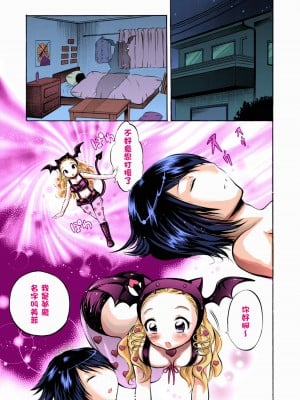 [砕骨子] 変質系少女トランスガール (トランスガール -変質系少女-) ＴＳ痴漢電車編／寝たふり盗撮痴漢編 [中国翻訳] [カラー化] [無修正] [DL版]_06