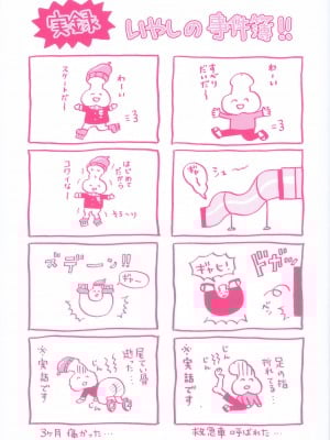 [館いやし] マゾメスハッピーアクメ [無修正]_002