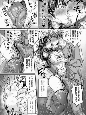 [館いやし] マゾメスハッピーアクメ [無修正]_018