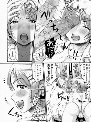 [館いやし] マゾメスハッピーアクメ [無修正]_102