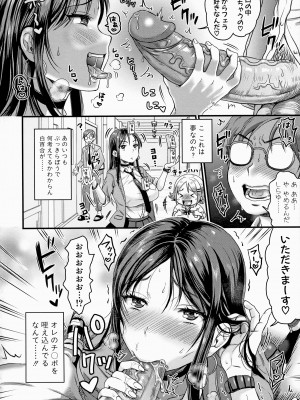 [館いやし] マゾメスハッピーアクメ [無修正]_104