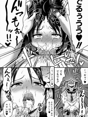 [館いやし] マゾメスハッピーアクメ [無修正]_192