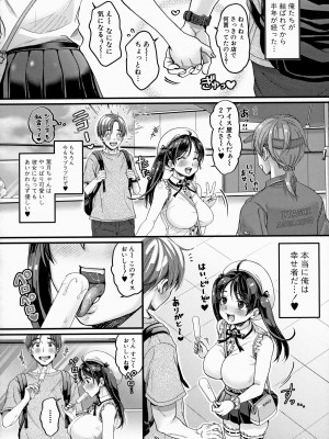 [館いやし] マゾメスハッピーアクメ [無修正]_040