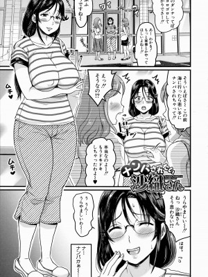 [館いやし] マゾメスハッピーアクメ [無修正]_155