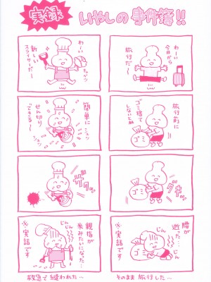 [館いやし] マゾメスハッピーアクメ [無修正]_207