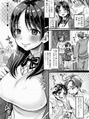 [館いやし] マゾメスハッピーアクメ [無修正]_008