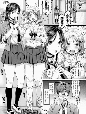 [館いやし] マゾメスハッピーアクメ [無修正]_093