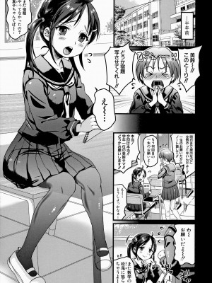[館いやし] マゾメスハッピーアクメ [無修正]_183