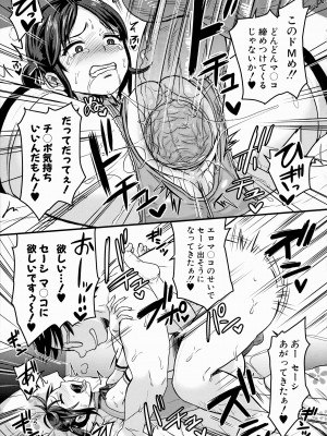[館いやし] マゾメスハッピーアクメ [無修正]_199