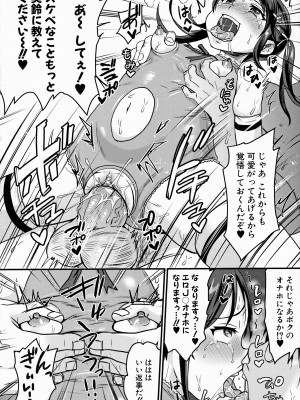 [館いやし] マゾメスハッピーアクメ [無修正]_198