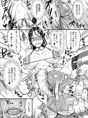 [館いやし] マゾメスハッピーアクメ [無修正]_171