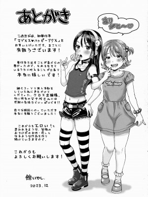 [館いやし] マゾメスハッピーアクメ [無修正]_205