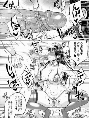 [館いやし] マゾメスハッピーアクメ [無修正]_166