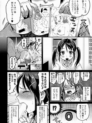 [館いやし] マゾメスハッピーアクメ [無修正]_186