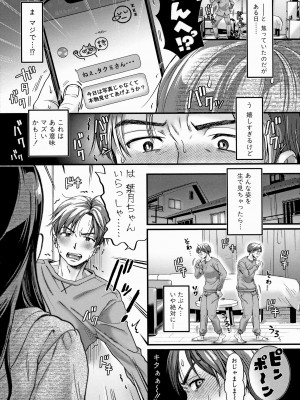 [館いやし] マゾメスハッピーアクメ [無修正]_013