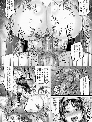 [館いやし] マゾメスハッピーアクメ [無修正]_034
