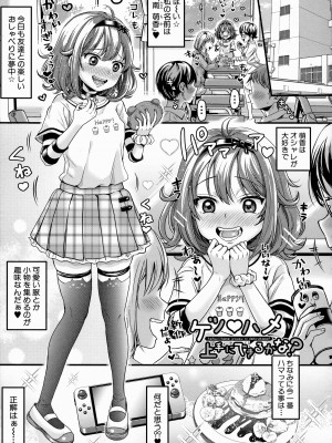 [館いやし] マゾメスハッピーアクメ [無修正]_065