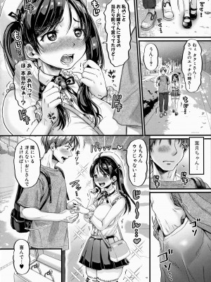 [館いやし] マゾメスハッピーアクメ [無修正]_064