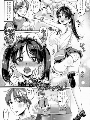 [館いやし] マゾメスハッピーアクメ [無修正]_039