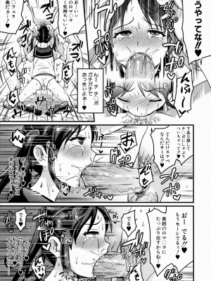 [館いやし] マゾメスハッピーアクメ [無修正]_191