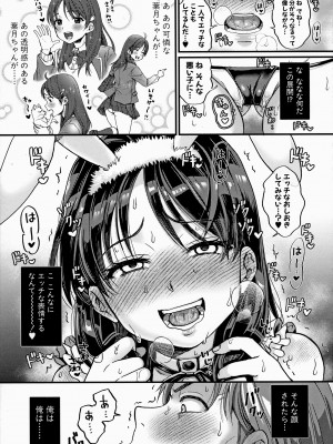 [館いやし] マゾメスハッピーアクメ [無修正]_017