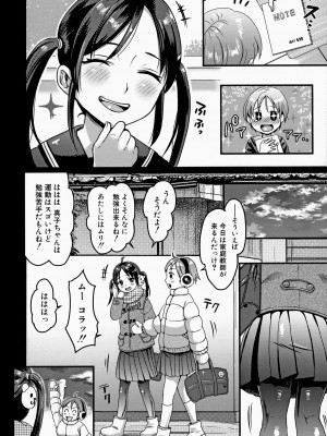 [館いやし] マゾメスハッピーアクメ [無修正]_184