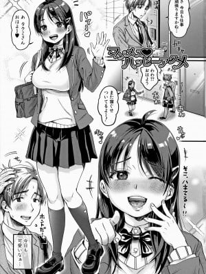 [館いやし] マゾメスハッピーアクメ [無修正]_007