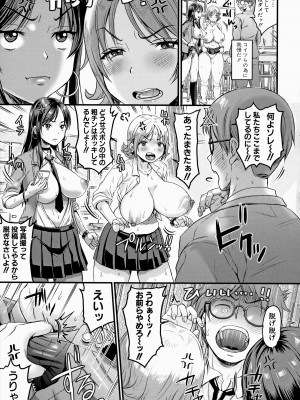 [館いやし] マゾメスハッピーアクメ [無修正]_101