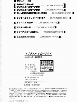 [館いやし] マゾメスハッピーアクメ [無修正]_206