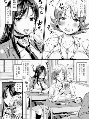 [館いやし] マゾメスハッピーアクメ [無修正]_094