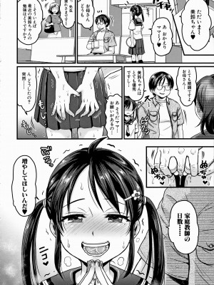 [館いやし] マゾメスハッピーアクメ [無修正]_204