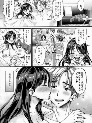 [館いやし] マゾメスハッピーアクメ [無修正]_038
