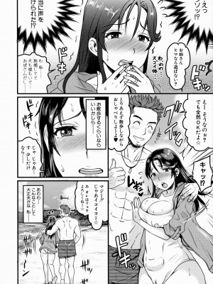 [館いやし] マゾメスハッピーアクメ [無修正]_158