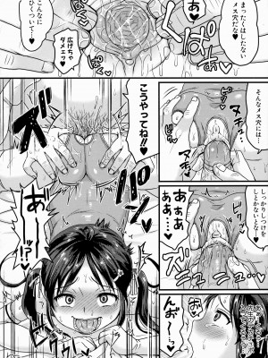 [館いやし] マゾメスハッピーアクメ [無修正]_196