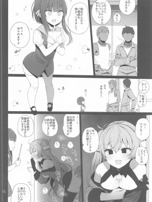 (C104) [NEW. (Shin)] 安全当番 (艦隊これくしょん -艦これ-)_17