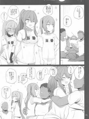 (C104) [NEW. (Shin)] 安全当番 (艦隊これくしょん -艦これ-)_20