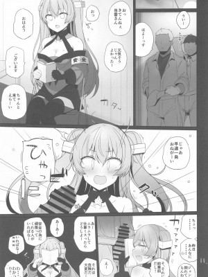 (C104) [NEW. (Shin)] 安全当番 (艦隊これくしょん -艦これ-)_12