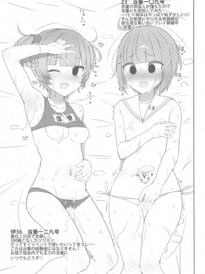 (C104) [NEW. (Shin)] 安全当番 (艦隊これくしょん -艦これ-)_32