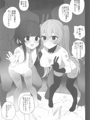 (C104) [NEW. (Shin)] 安全当番 (艦隊これくしょん -艦これ-)_30