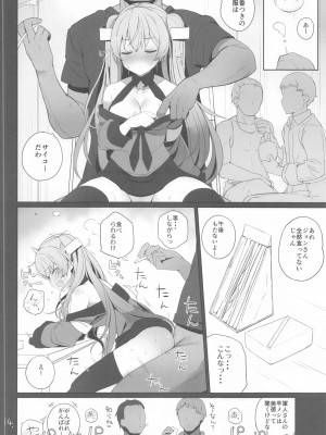 (C104) [NEW. (Shin)] 安全当番 (艦隊これくしょん -艦これ-)_15