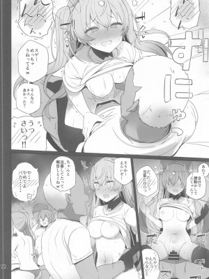 (C104) [NEW. (Shin)] 安全当番 (艦隊これくしょん -艦これ-)_23
